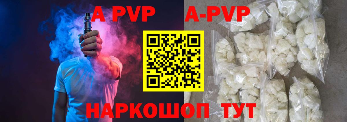 Ленинск-Кузнецкий  Alpha PVP Crystall  Альфа ПВП Соль  A PVP  Вход с VPN 