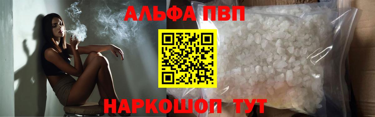 APVP Соль Ленинск-Кузнецкий