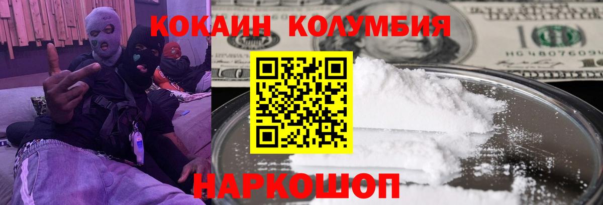 COCAIN  Гашиш  Ленинск-Кузнецкий  ТГК  МЕФ кристаллы  Вход с VPN 