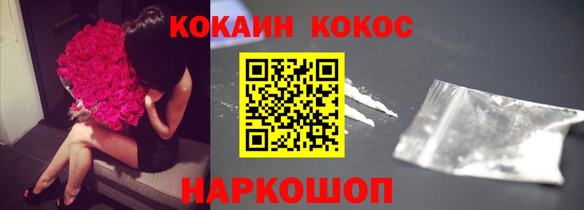 Кокаин VHQ  КОКАИН  Кокаин Fish Scale  Ленинск-Кузнецкий  Вход с VPN 
