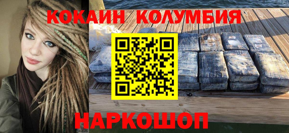 COCAIN 98% Ленинск-Кузнецкий