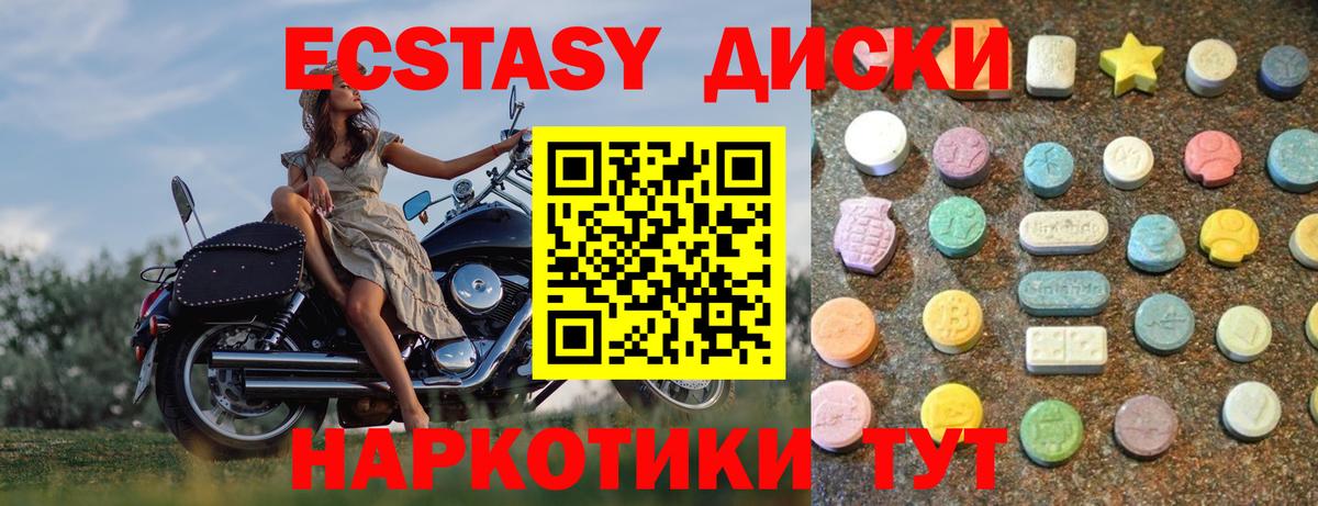 Ecstasy Cube  Вход с VPN  hydra ONION  Ленинск-Кузнецкий  Ecstasy бентли 