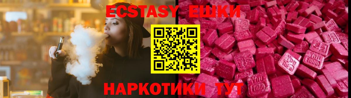 Экстази ешки Ленинск-Кузнецкий