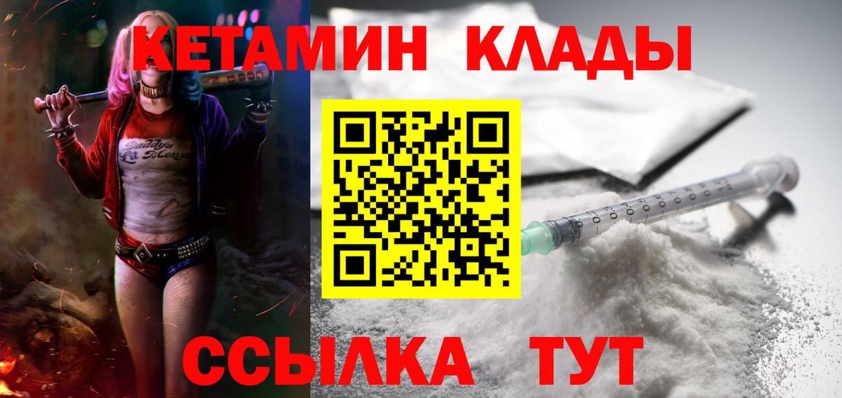 КЕТАМИН VHQ Ленинск-Кузнецкий
