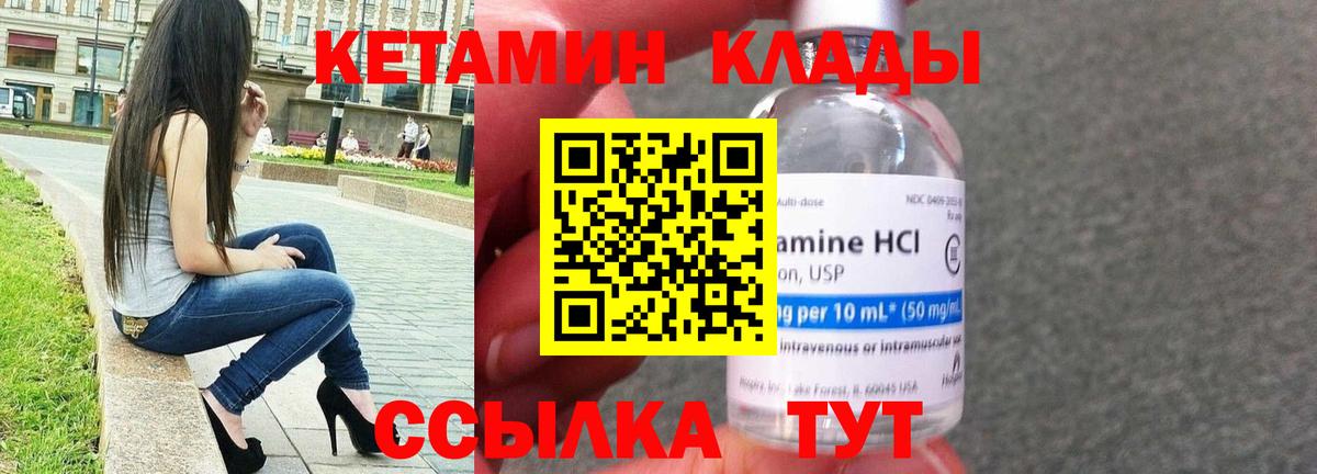 Кетамин ketamine  Вход с VPN  Ленинск-Кузнецкий 