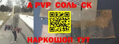 кристаллы Комсомольск-на-Амуре