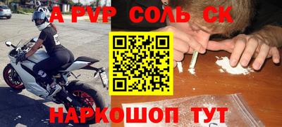 кристаллы Комсомольск-на-Амуре
