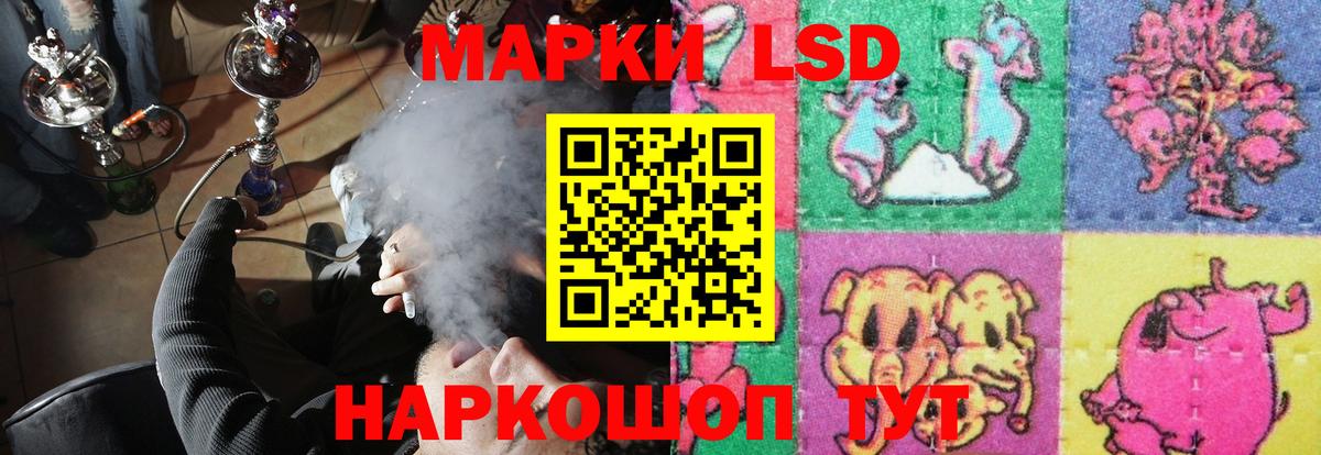 Ленинск-Кузнецкий  LSD-25 экстази кислота  ЛСД экстази кислота  Вход с VPN 