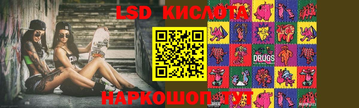 Лсд 25 экстази кислота Ленинск-Кузнецкий