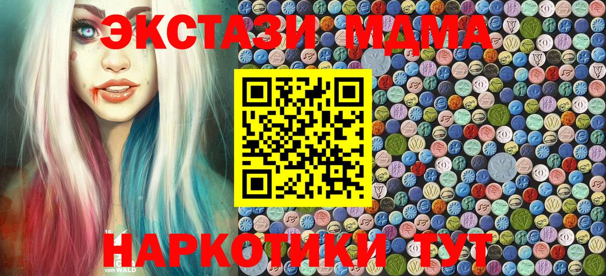 Ленинск-Кузнецкий  МДМА кристаллы  Вход с VPN 