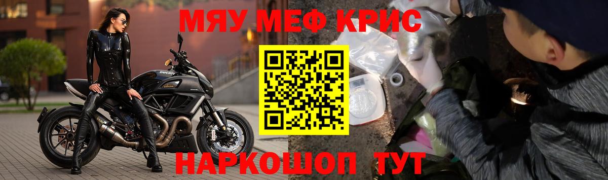 МЯУ-МЯУ  МЯУ-МЯУ  Вход с VPN  Ленинск-Кузнецкий  Меф mephedrone  МЯУ-МЯУ mephedrone 
