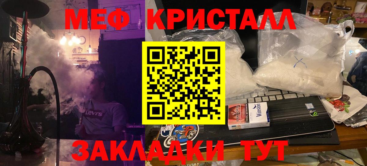 Мефедрон  Ленинск-Кузнецкий