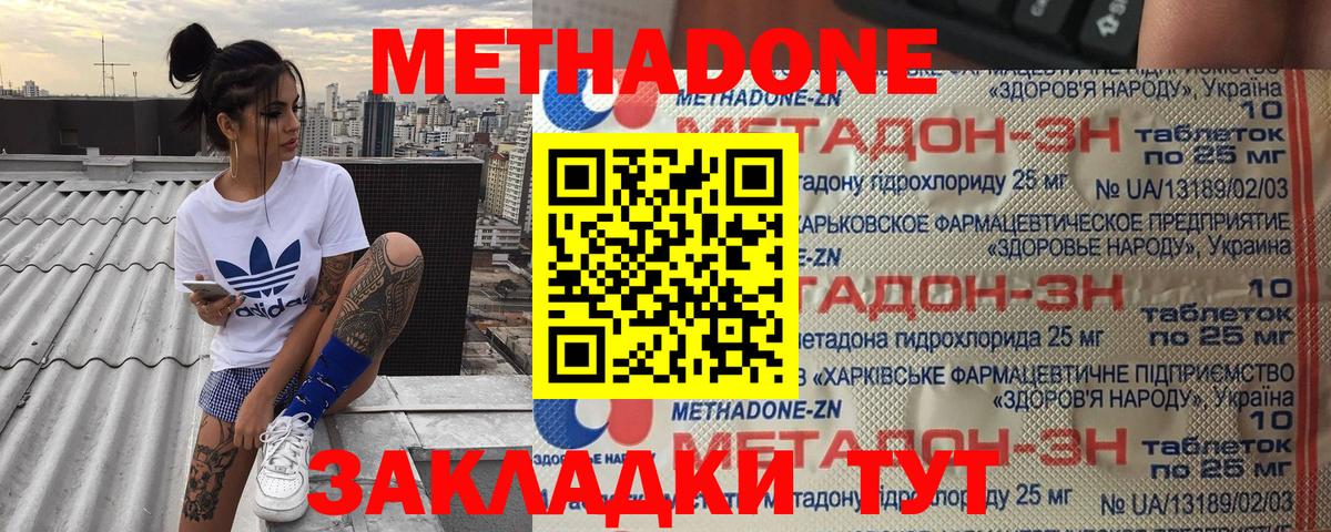 Ленинск-Кузнецкий  МЕТАДОН мёд  мега tor  Вход с VPN  МЕТАДОН methadone 