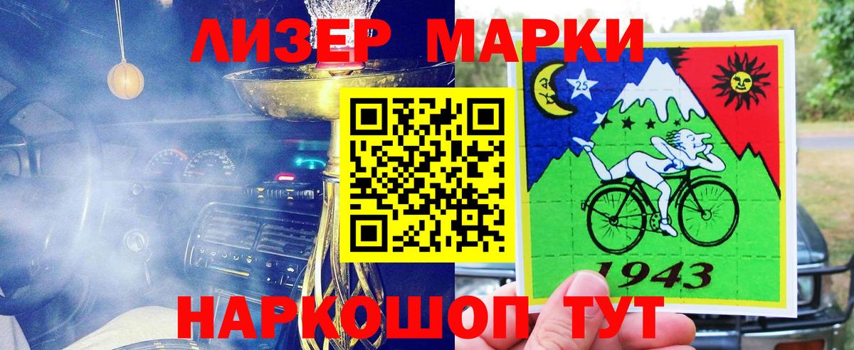 Ленинск-Кузнецкий  Марки NBOMe 1,8мг  Марки NBOMe  Вход с VPN 