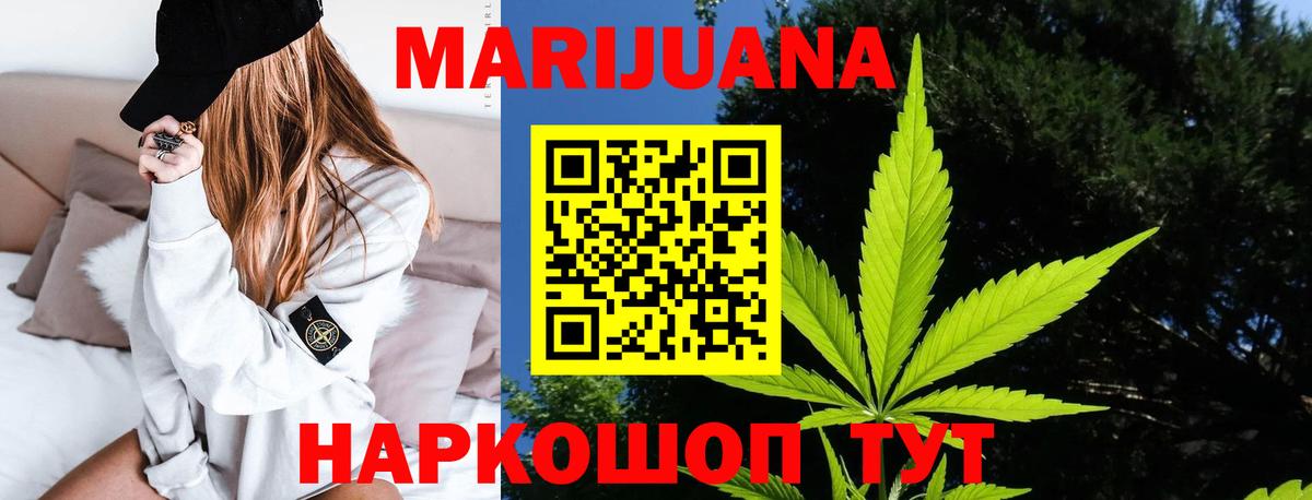 Ленинск-Кузнецкий  Бошки Шишки OG Kush  Вход с VPN  Канабис индика  Каннабис план 